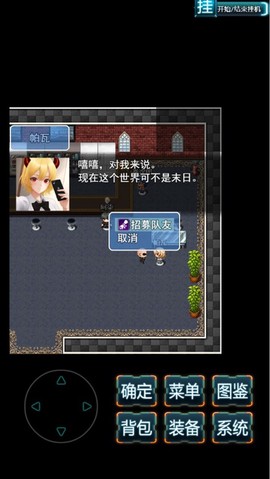 末日求生:无尽之流截图1