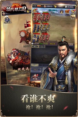 挂机那三国[图1]