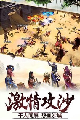 斩月屠龙截图2