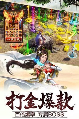 斩月屠龙截图3