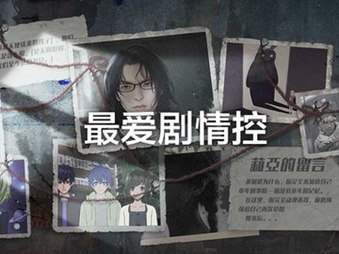 龙武之魂截图2