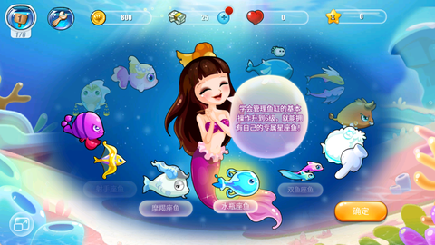 开心水族箱无限金币[图1]