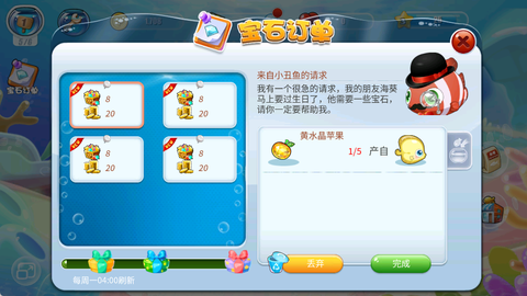 开心水族箱无限金币[图4]