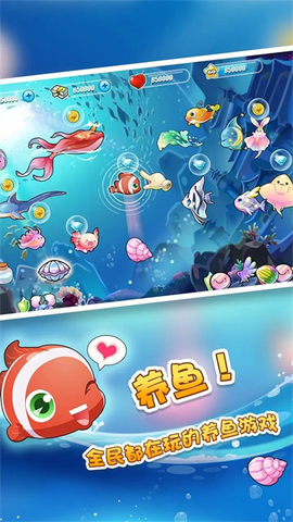开心水族箱无限金币截图2