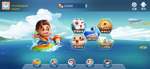 定海麻将截图2