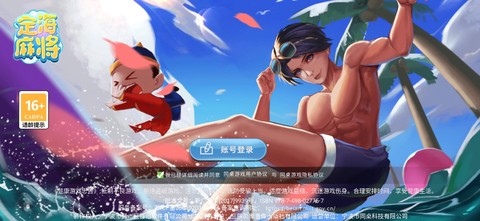 定海麻将截图3
