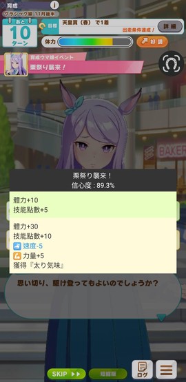 馬娘事件簿截图2