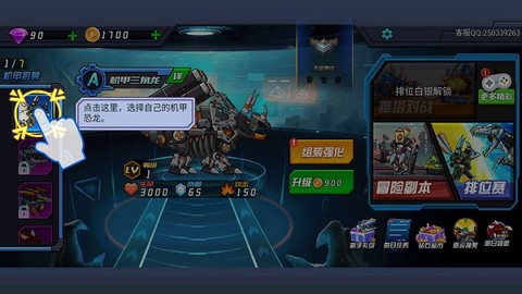超强机甲恐龙[图3]