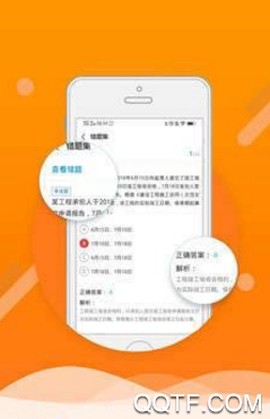 伴题库图2