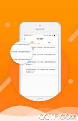 伴题库图3