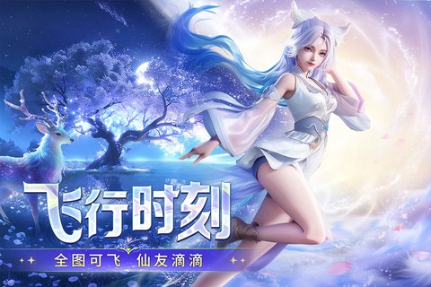 千年寻仙截图2