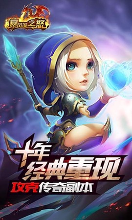 伊利丹再临截图2