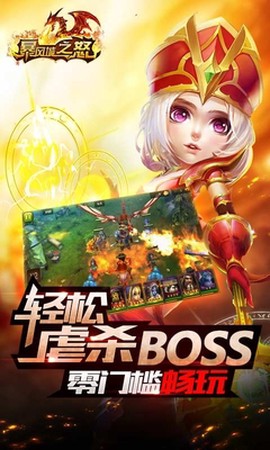 伊利丹再临截图3