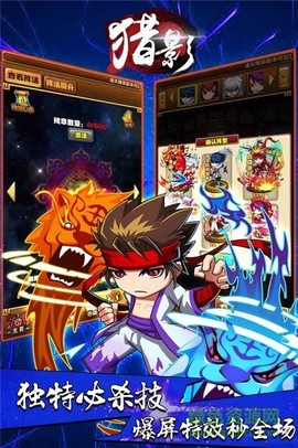 猎影无限版截图1