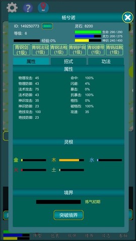 修真江湖行[图1]