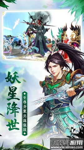 蛮荒纪元截图1