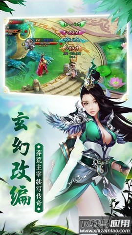 蛮荒纪元截图2