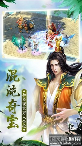 蛮荒纪元截图3