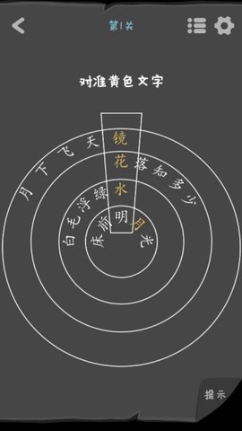 汉字谜阵[图3]