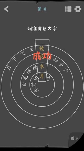 汉字谜阵[图4]