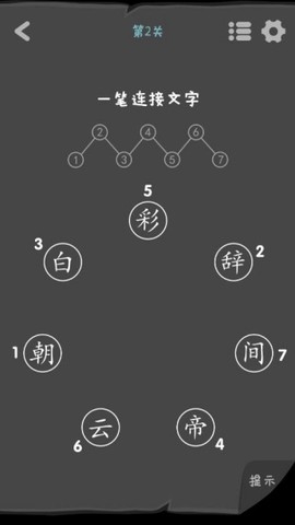 汉字谜阵[图5]