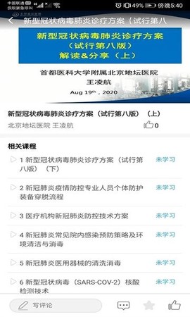职业健康培训[图1]