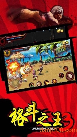 格斗之王3[图1]