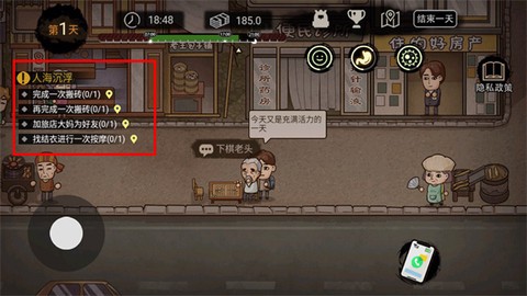 打工生活模拟记图3
