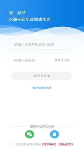 职业健康培训图3