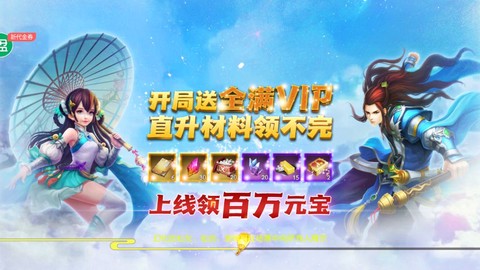 梦回仙域截图3
