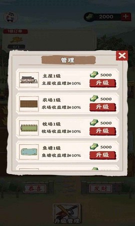 多福农场[图1]