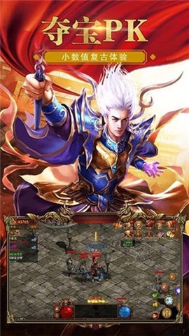 皇图:传世超变截图1
