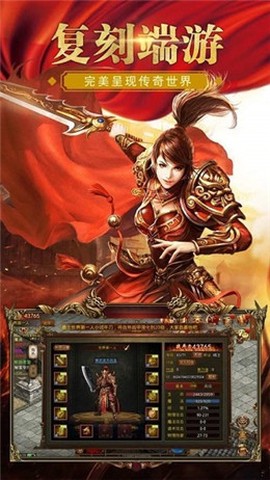 皇图:传世超变截图2