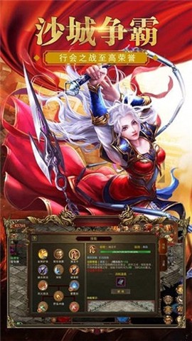 皇图:传世超变截图3
