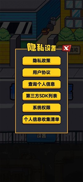 热血校园威龙截图2
