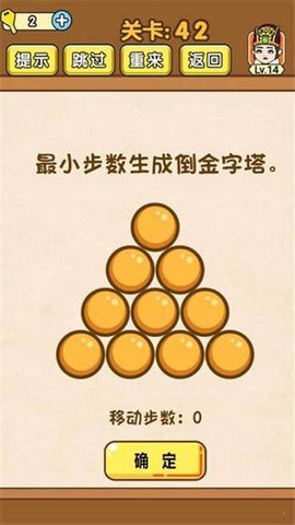 烧脑大闯关[图1]
