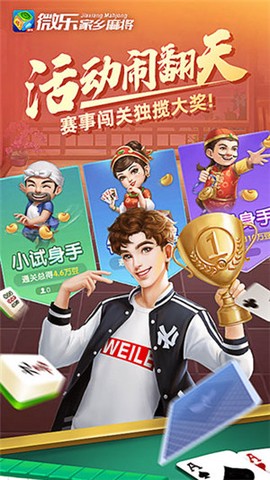 微乐家乡麻将截图2