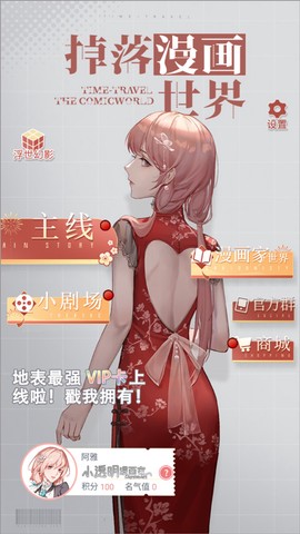 掉落漫画世界[图7]