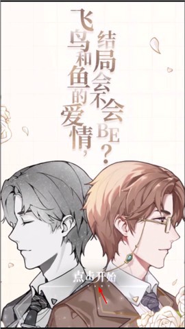 掉落漫画世界截图1
