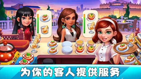 我的中餐厅[图2]