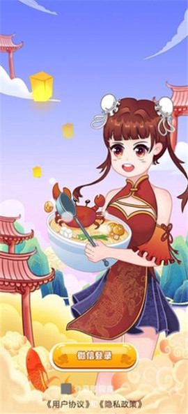 我的中餐厅截图2