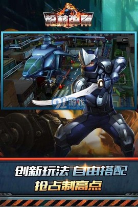 枪林弹雨中文版截图3