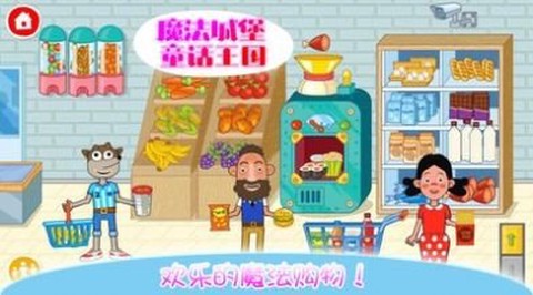 魔法城堡医院截图3