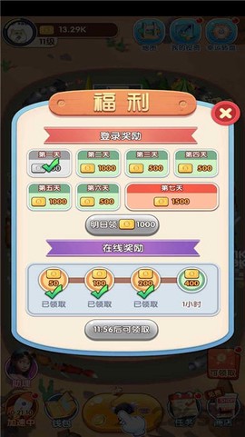 奔跑吧动物截图2