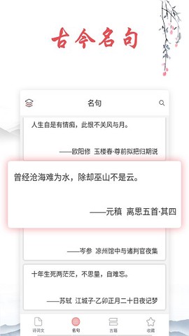 古诗文词典[图1]