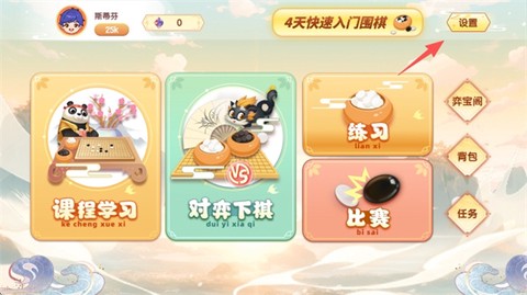 核桃围棋[图2]