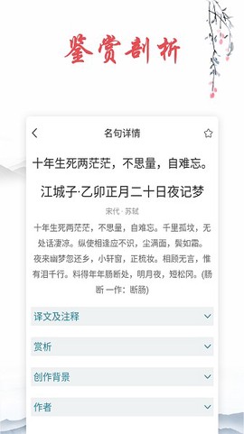 古诗文词典图3
