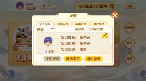 核桃围棋[图4]