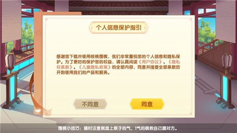 核桃围棋图3