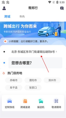 帮邦行[图1]